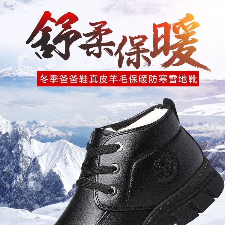 Cotton-padded shoes men's winter fleece-lined thick warm pure sheepskin fur cotton-padded boots middle-aged and elderly dad shoes non-slip cotton-padded leather shoes