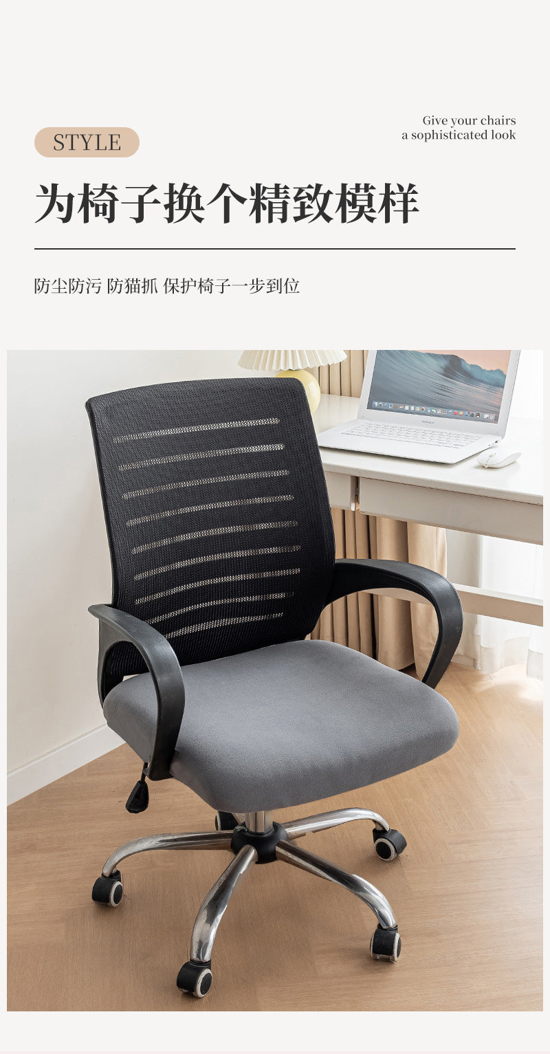Anti-Slip Velvet Chair Cover, Office Chair Cover, Elastic Horn-Shaped Chair Cover, Office Chair Cover, New Year Style