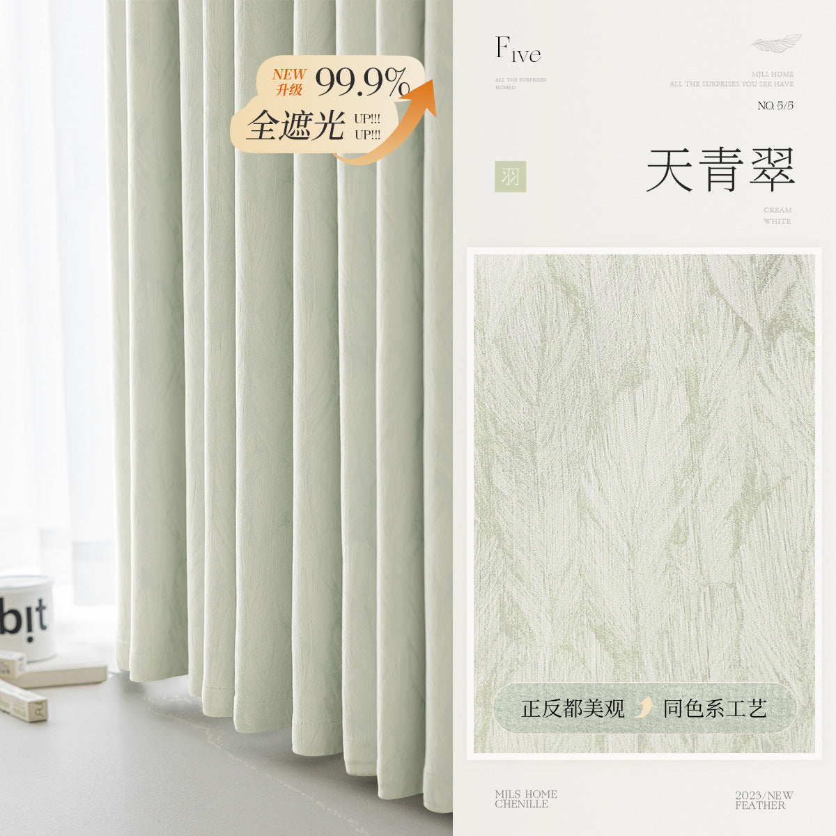 Cream Style Jacquard Curtain for Bedroom Premium Chenille Shading Living Room Bedroom French Light Luxury Shaoxing Curtain
