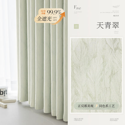 Cream Style Jacquard Curtain for Bedroom Premium Chenille Shading Living Room Bedroom French Light Luxury Shaoxing Curtain