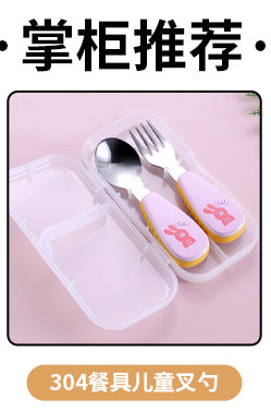 Children's 304 stainless steel fork spoon suit baby complementary food training eating spoon portable feeding tableware spoon