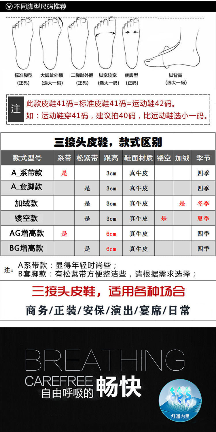 [Real cowhide] business formal leather shoes men's three-joint leather men's shoes summer breathable hidden height increasing shoes men