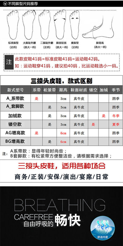 [Real cowhide] business formal leather shoes men's three-joint leather men's shoes summer breathable hidden height increasing shoes men