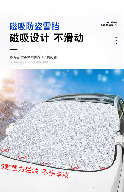 Winter car snow shield thickened front windshield anti-frost anti-freeze car jacket car cover sun visor magnet suction snow shield