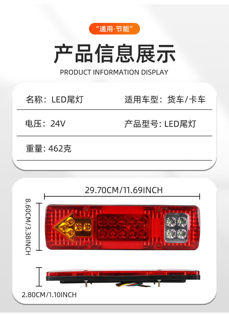 24V 19Led Truck and Van Red and Yellow Dual-Color Electronic Rear Tail Light 131Led Tail Light Truck Light Arrow Tail Light