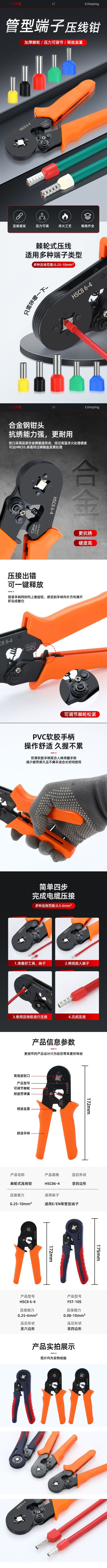 Tubular terminal crimping pliers HSC86-46-6 European cold pressing pliers crimping tool needle terminal crimping pliers