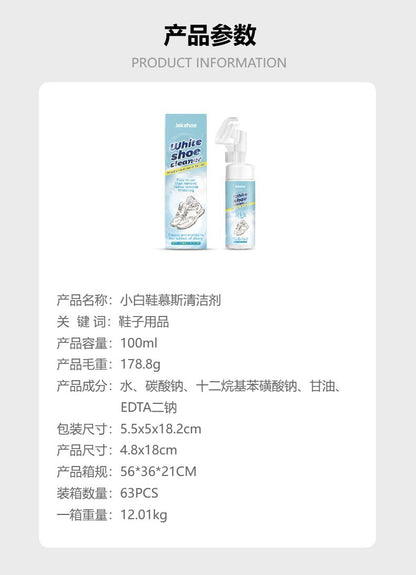 Jakehoe White Shoe Mousse Care Agent - Care for Yellowing Marks on White Shoes, Protects Color and Does Not Damage the Shoe Surface