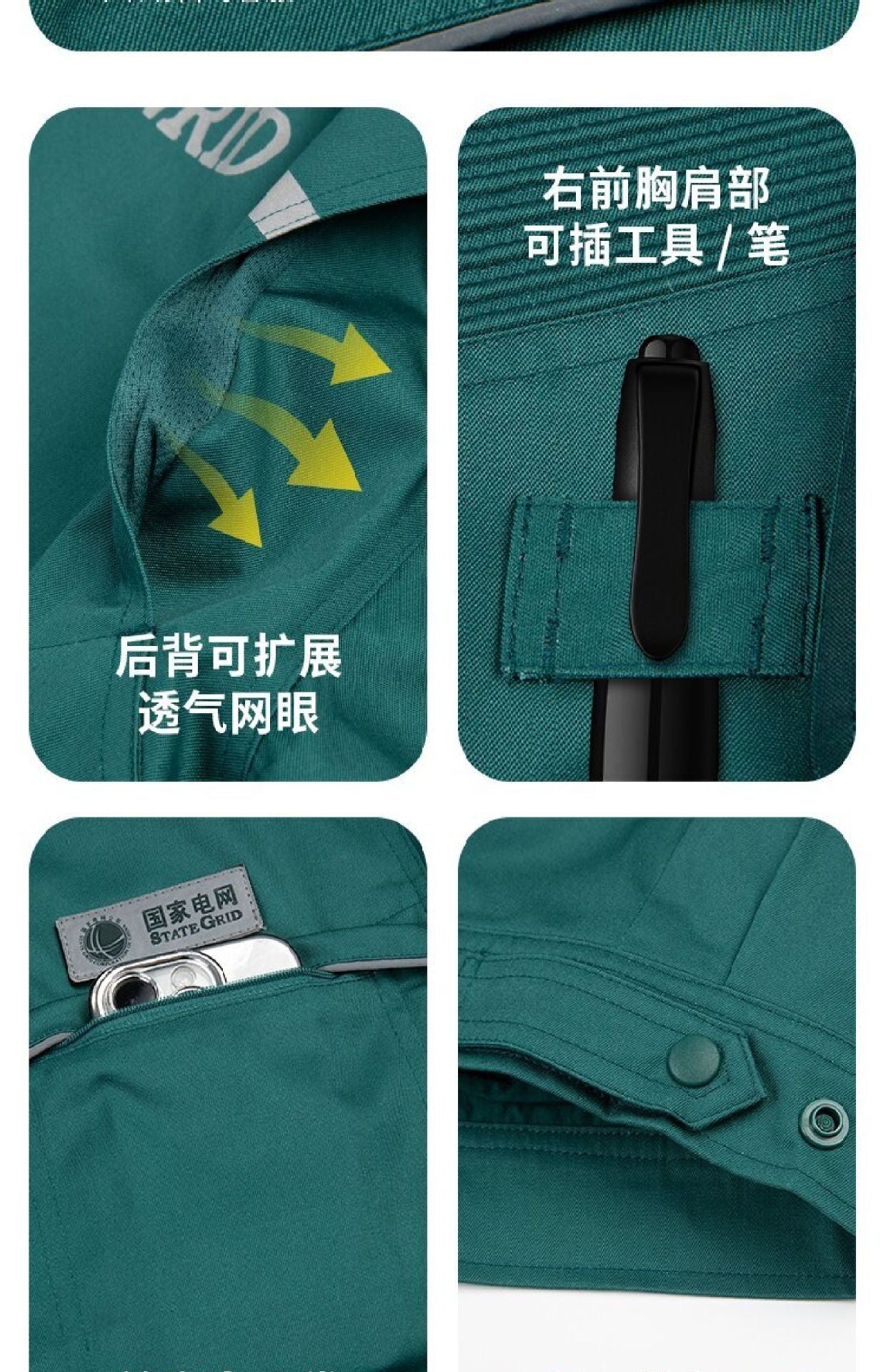 Shandong's New State Grid Work Clothes Suit Anti-Static Power Supply Electrician Men's Labor Protection Clothing Work Clothes