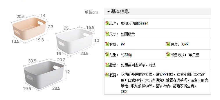 X5039 Desktop Storage Basket Cosmetics Storage Box Kitchen Drawer Miscellaneous Plastic Box Rectangular Organizer Box