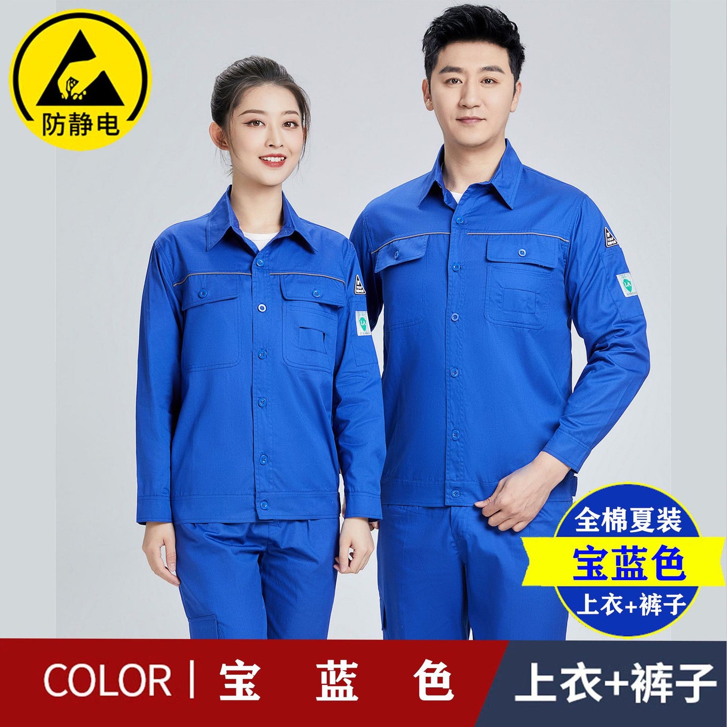 Pure cotton summer anti-static card pocket work clothes gas station filling station thin gas petrochemical long sleeve labor protection clothing