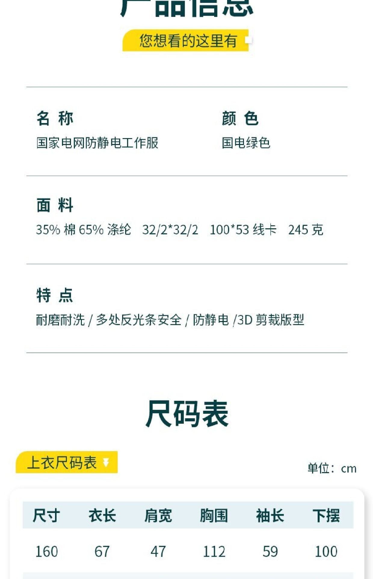 Shandong's New State Grid Work Clothes Suit Anti-Static Power Supply Electrician Men's Labor Protection Clothing Work Clothes