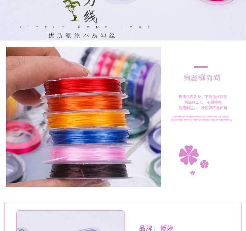 Mini small ring elastic thread diy hand-woven beaded wire rubber band elastic rope beaded bracelet wear-resistant elastic