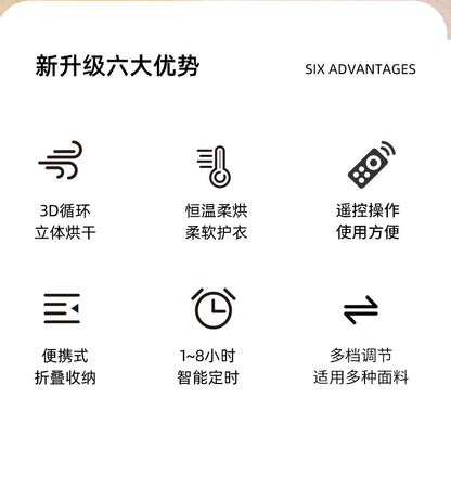 Smart Dryer Household Clothes Dryer Sterilization Large Capacity Foldable Baby Installation-Free Clothes Drying Machine Portable