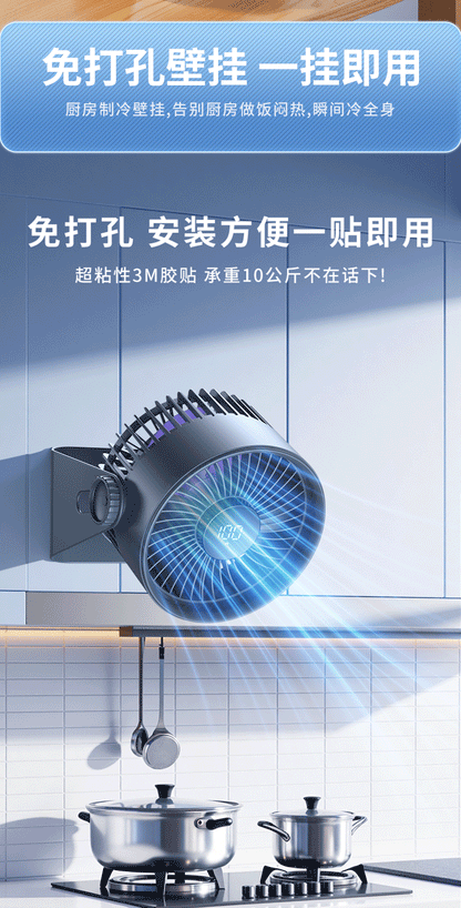 New desktop fan circulation outdoor fan large wind timing remote desktop office desktop fan charging portable