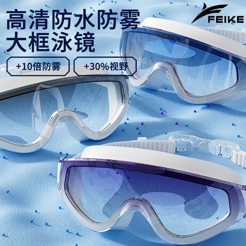 Factory wholesale large frame adult gradient plating swimming goggles waterproof anti-fog HD large field of view swimming goggles unisex