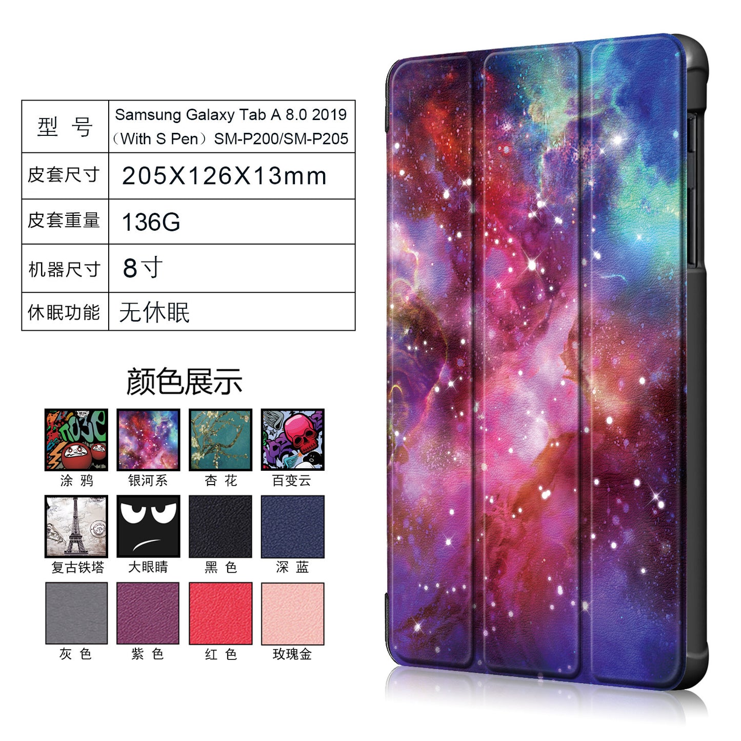For 2019 Samsung Tab A 8.0 with S pen P200/P205 Flat Leather Case