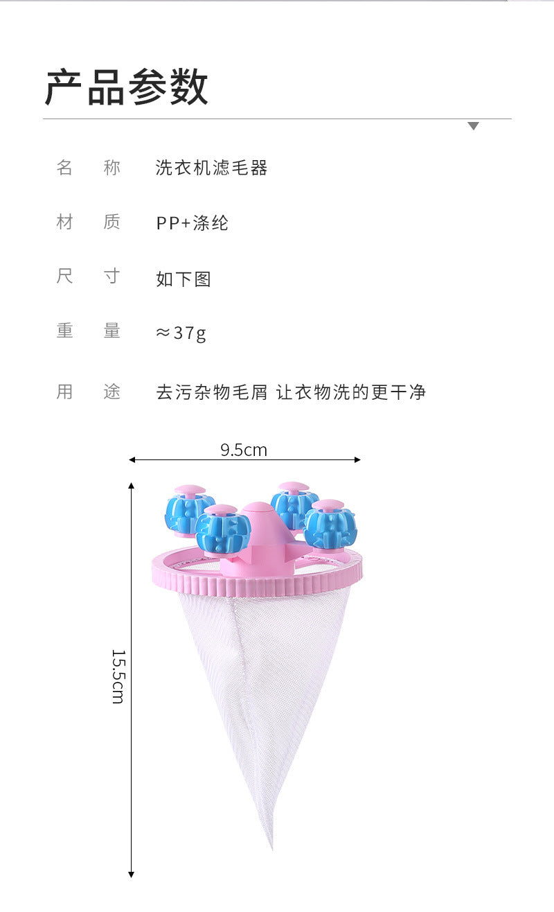 Washing Machine Filter Bag Lint Remover Cleaning Floating Household Artifact Washing and Protection Ball Lint Removal Lint Filter Laundry Bag