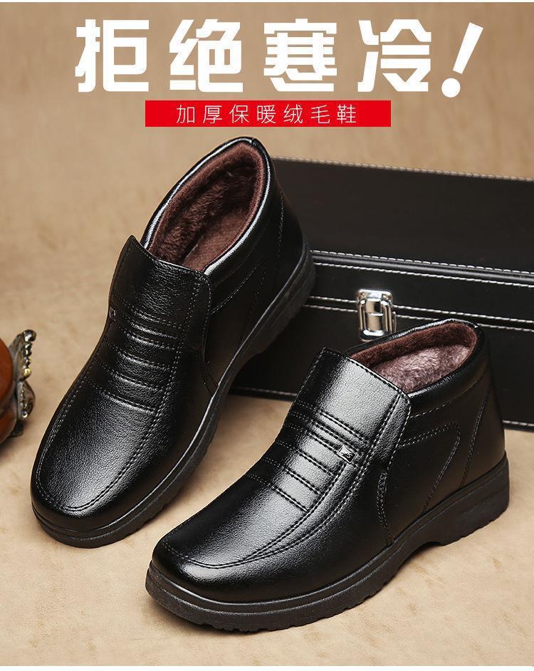 2022 Winter fleece-lined warm plush high-top leather shoes men's middle-aged and elderly dad shoes cotton-padded shoes non-slip slip slip-on men's shoes