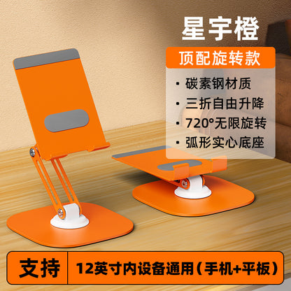 Tablet Holder 360 ° Rotating Adjustable Portable Folding Stand Suitable for iPad Tablet Support Lazy Desktop Wholesale.