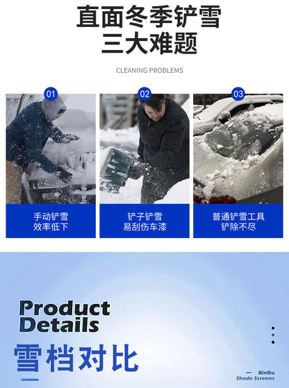 Winter car snow shield thickened front windshield anti-frost anti-freeze car jacket car cover sun visor magnet suction snow shield