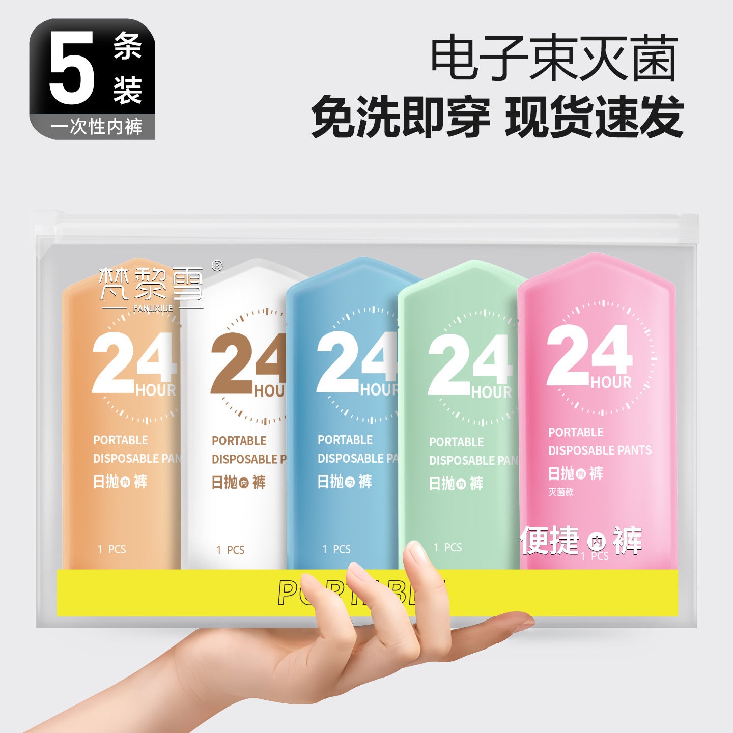 Disposable Underwear for Men, Sterilized and Individually Packaged, Suitable for Business Trips, Travel, Sauna, No-Wash, Daily Use, Portable Shorts