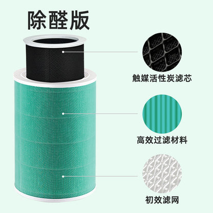 Suitable for 12S34 generation air purifier filter screen millet filter element activated carbon millet air purifier filter element