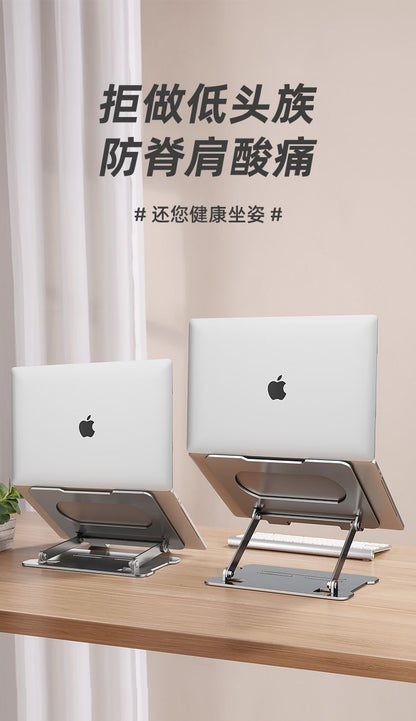 Metal Laptop Bracket Computer Bracket Steel Gold Lifting Portable Elevator Rack Base Folding Heat Rack