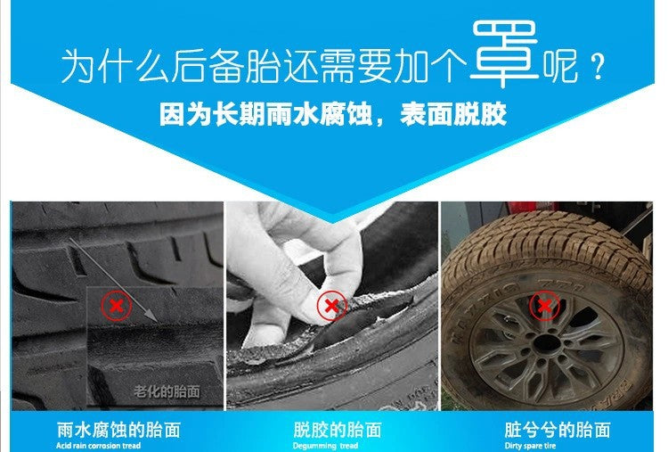 Spare tire cover tire cover rear tire cover tire protective cover rear tire bag spare tire shell spare tire protective cover hanging bag