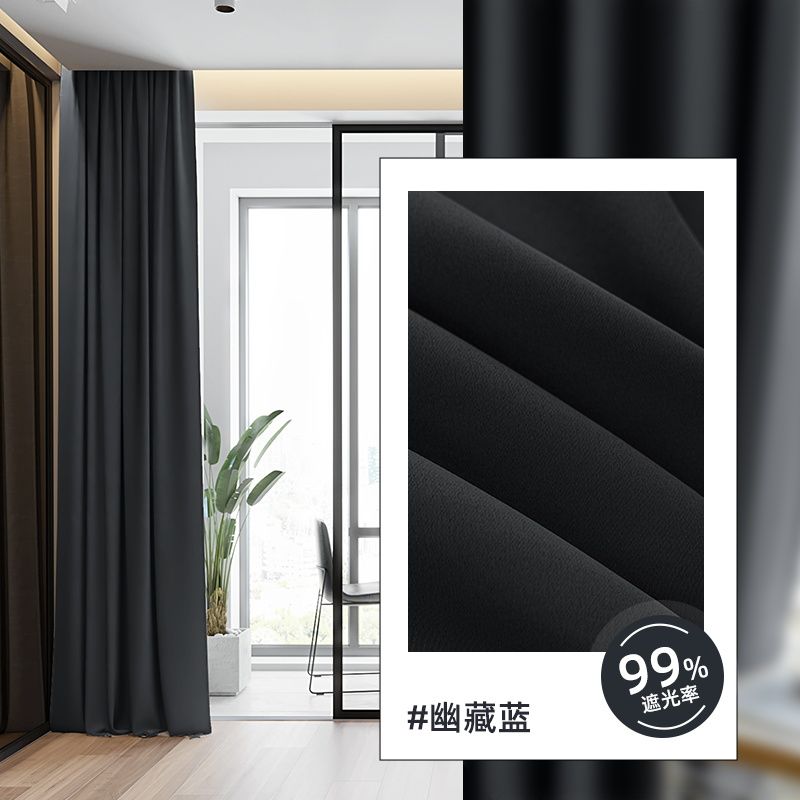 Full Blackout Hook-Type Curtains Finished Rental Room Bedroom Balcony Sunshade Simple Bay Window 2025 New Curtain Cloth
