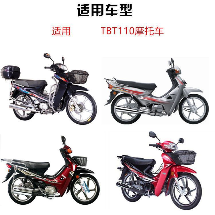 Motorcycle TBT110 power lock electric door lock set lock curved beam car Tianma Car lock ignition key switch accessories