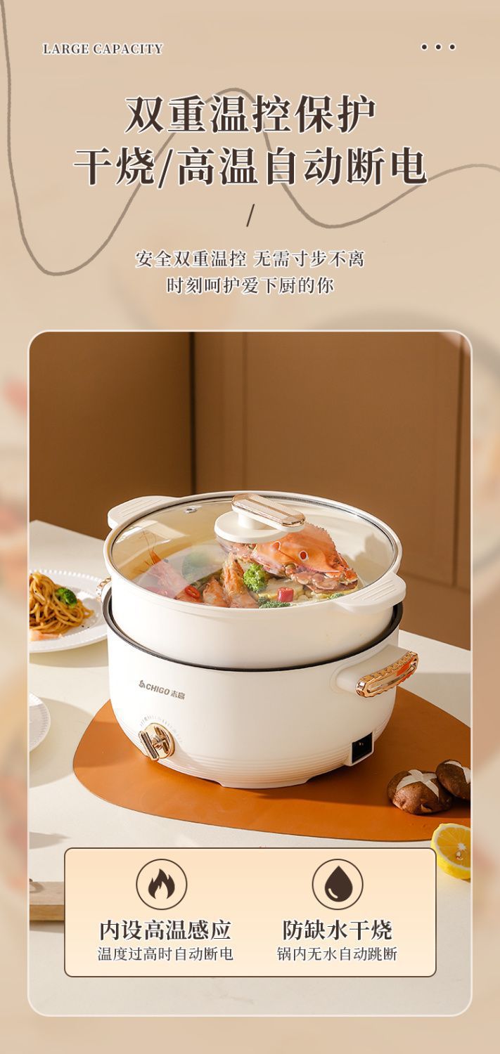 Chigo Electric Hot Pot Household Cooking Pot Frying Non-Stick Pot Dormitory Small Electric Pot Student Kitchen Electric Hot Pot Electric Cooking Pot