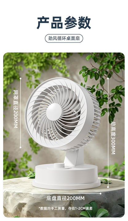 Desktop Electric Fan Large Wind Turbine Small Fan Office Household Desk Fan Silent Electric Fan Air Circulation Fan