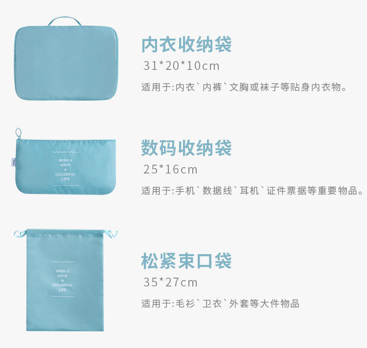 Travel Seven-Piece Storage Bag Clothes Organizer Storage Bag Portable Large Capacity Luggage Bag Classified Storage