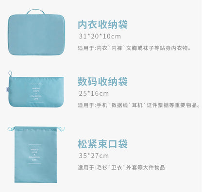 Travel Seven-Piece Storage Bag Clothes Organizer Storage Bag Portable Large Capacity Luggage Bag Classified Storage