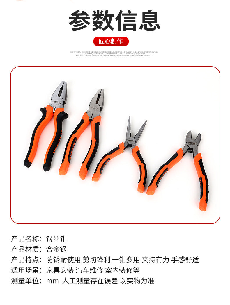 Multi-functional wire pliers household labor-saving vise industrial grade diagonal pliers 8 inch pointed pliers electrical wire stripping pliers