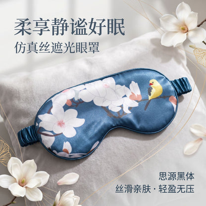 Double-Sided Imitation Silk Eye Mask, Light-Blocking Sleep Eye Mask, Logo Printing Wholesale, Men's and Women's Travel Cooling Ice Silk Eye Protection