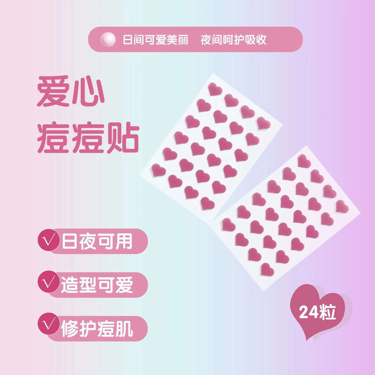 New Star Color Student Acne Colloid Cute Dopamine Anti-Acne Day and Night Lightening Concealer Double-Effect Acne Removal