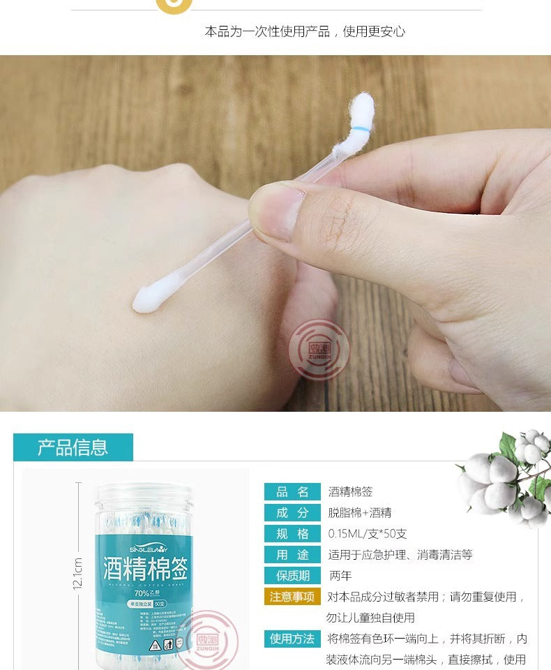 Household Disposable Iodophor Cotton Swabs Portable Baby Navel Disinfection Iodine Cotton Swabs Travel Cleaning Alcohol Disinfectant