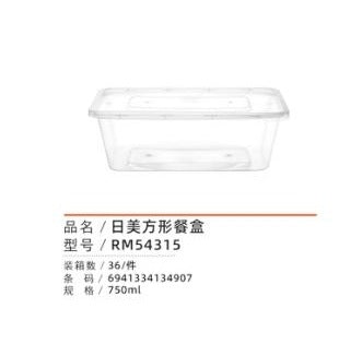 Japanese and American Disposable Lunch Boxes, Round Packaging Boxes, Rectangular Lunch Boxes, Plastic Bowls, Transparent Food-Grade Soup Bowls with Lids