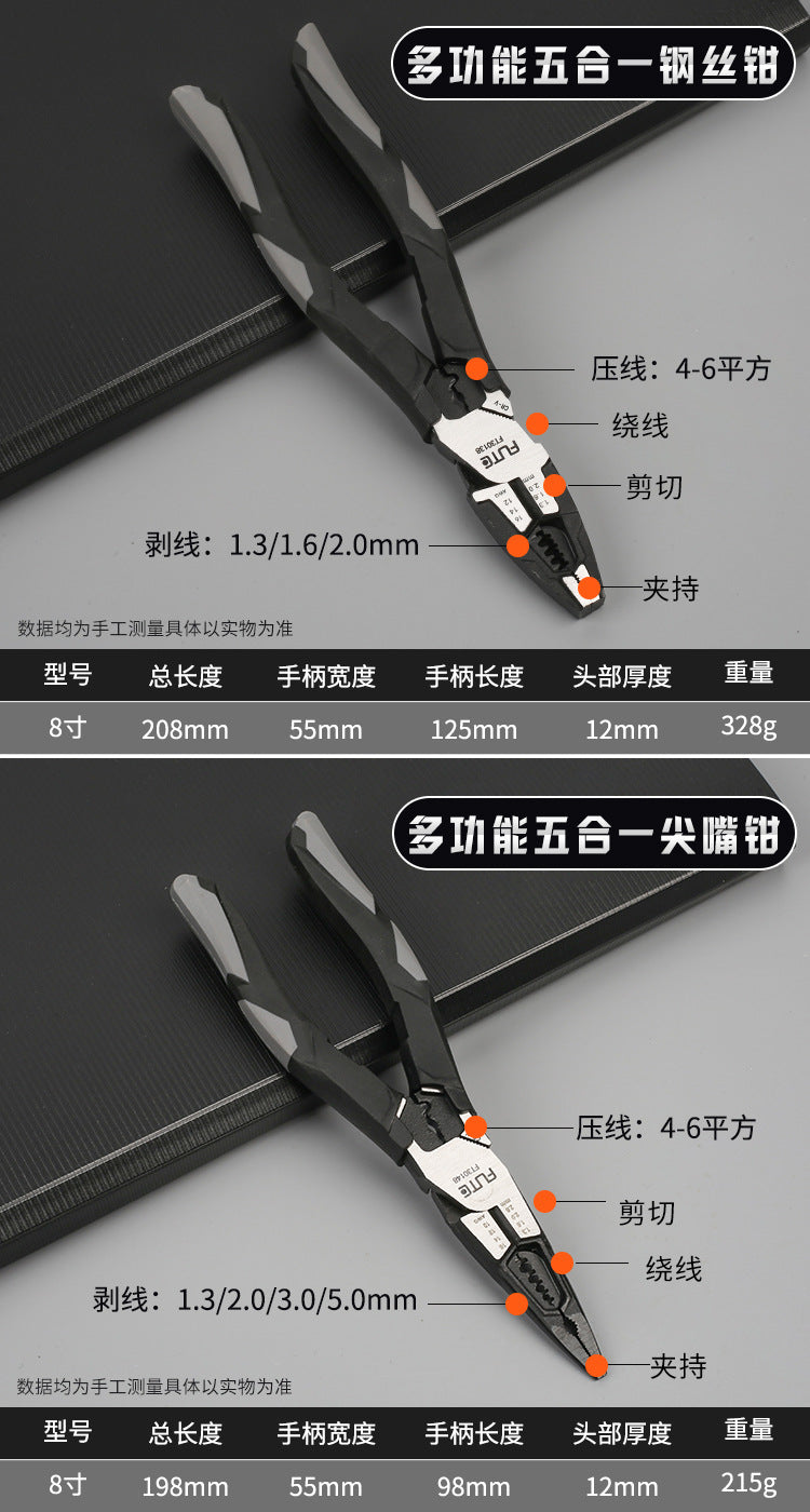 [Forte Industrial Multifunctional Wire Stripping Pliers] Pointed-nose Pliers Oblique Pliers Biaxial Cutting Pliers Labor-saving Vise