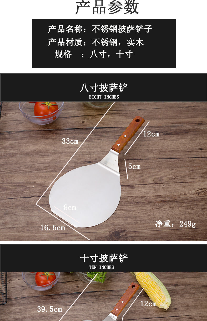 Stainless steel pizza shovel 10 inch wooden handle large round cake shovel mobile blade baking tool small 8 inch