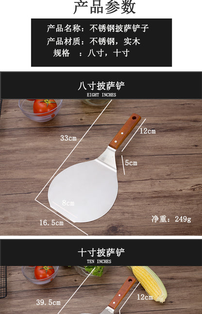 Stainless steel pizza shovel 10 inch wooden handle large round cake shovel mobile blade baking tool small 8 inch