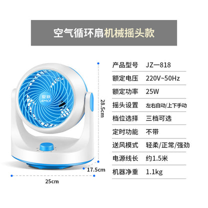 2024 new summer new air circulation fan desktop office home small fan bass light luxury electric fan cooling fan