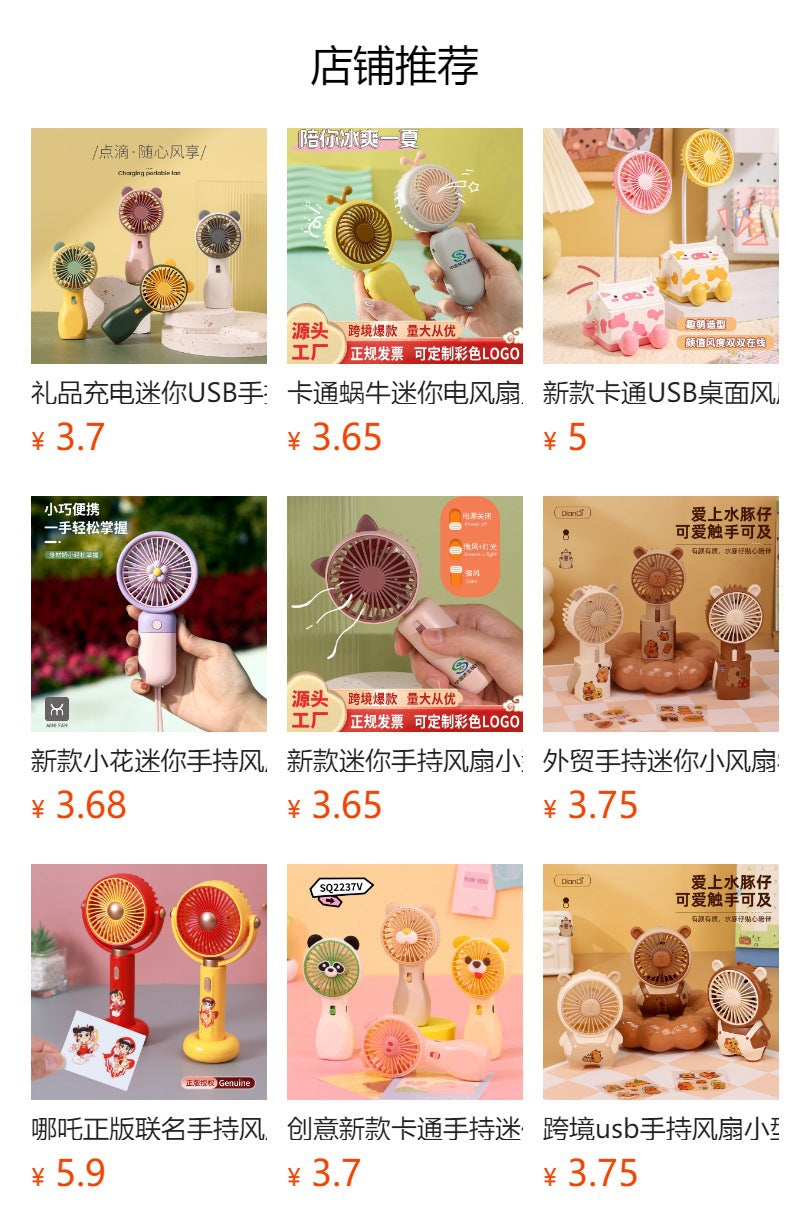 New cartoon mini fan summer outdoor portable USB rechargeable fan student dormitory desktop fan