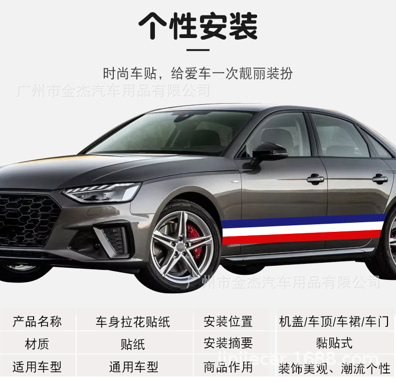 Applicable treasure color car stickers modified whole car car flower German flag three-color hood film manufacturers wholesale