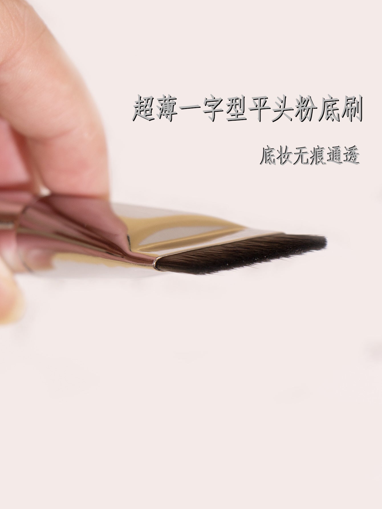 New single-piece one-line blade foundation brush flat thin flat head brush seamless no powder beauty tools in stock wholesale