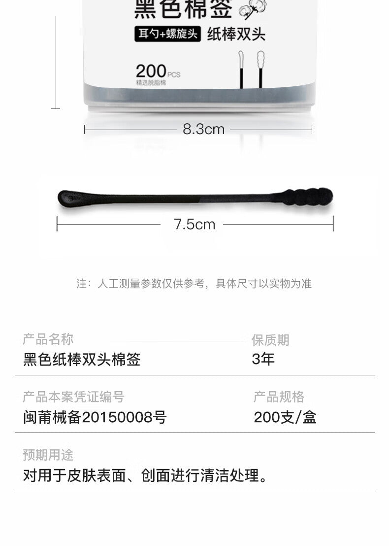 Black spiral double ear scoop cotton swab ear eyebrows wipe makeup cotton swab change eyeliner cleaning cotton swab
