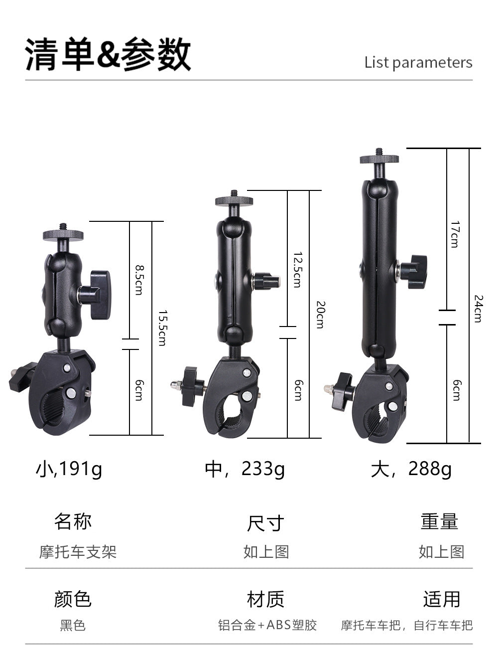 Action Camera Handlebar Bracket, Cycling Navigation Double-Head Clamp Bracket, Universal Ball Head Motorcycle Mobile Phone Holder
