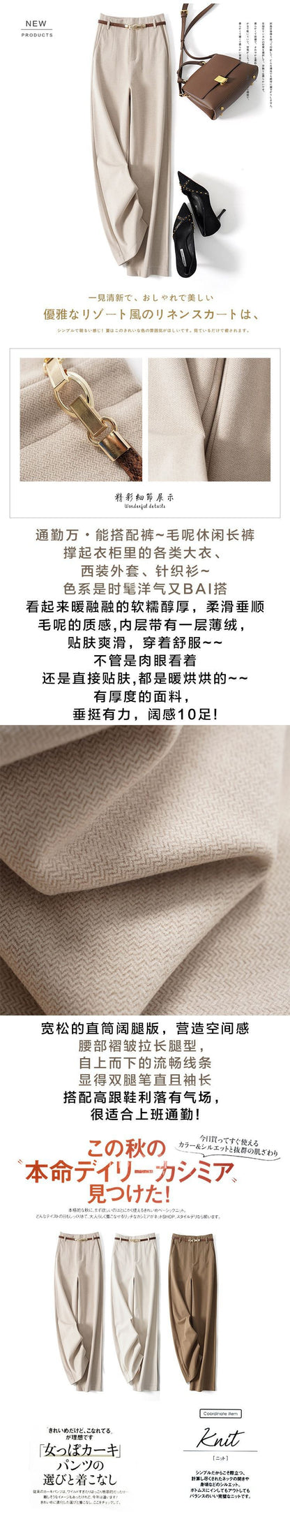 Lazy Style Woolen Pants for Women, New Autumn and Winter Wide-Leg Pants, Long Straight-Leg Pants, Thickened Woolen Casual Pants for Women