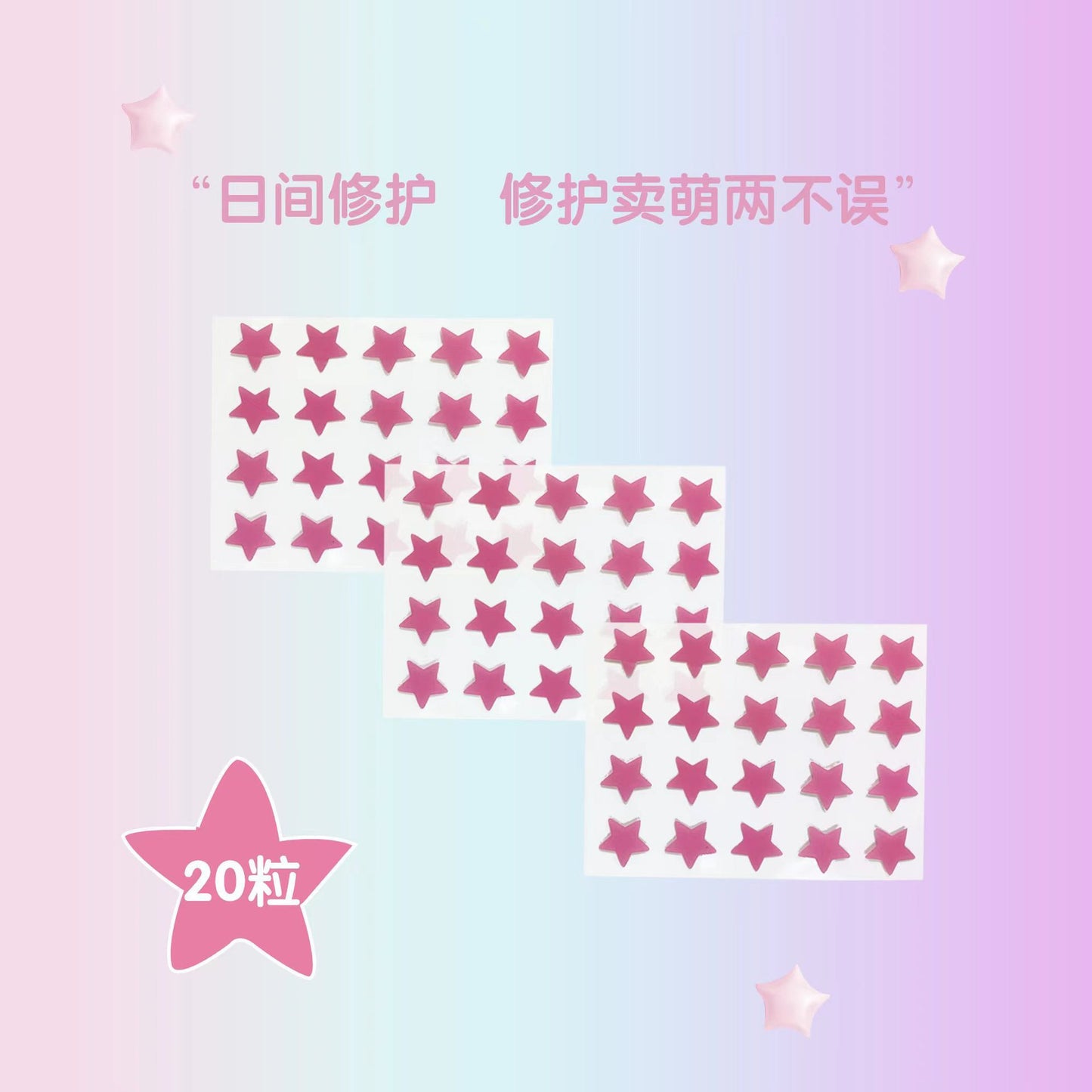 New Star Color Student Acne Colloid Cute Dopamine Anti-Acne Day and Night Lightening Concealer Double-Effect Acne Removal